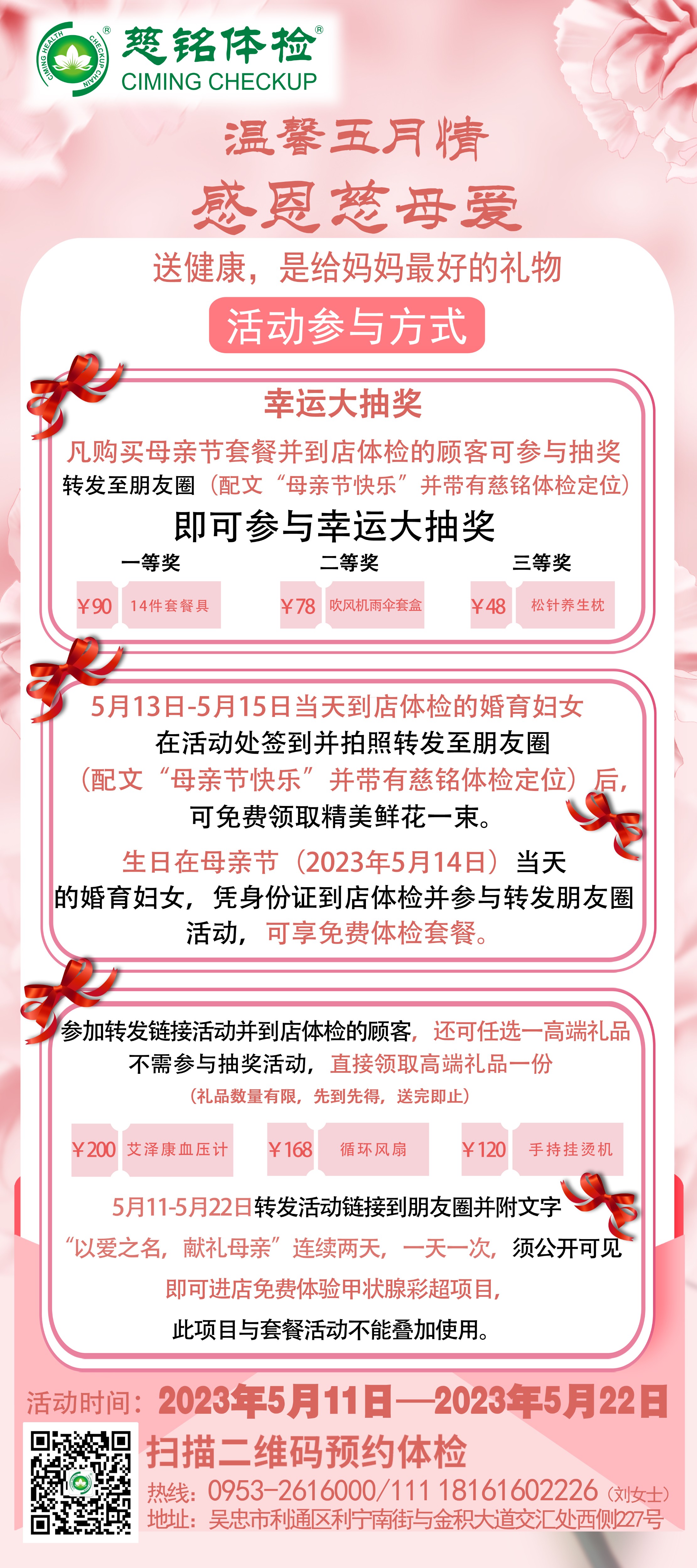 1683849546100138.jpg 活动图.jpg