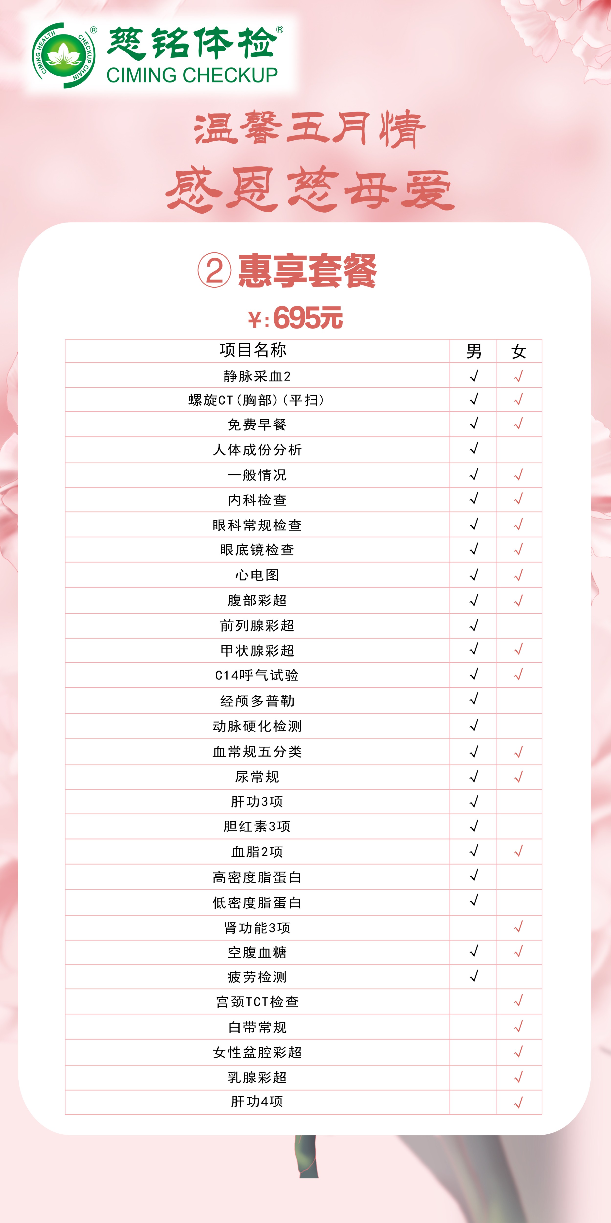 慈铭体检,吴忠慈铭体检中心,宁夏体检,银川体检 慈铭体检,吴忠慈铭体检中心,宁夏体检,银川体检