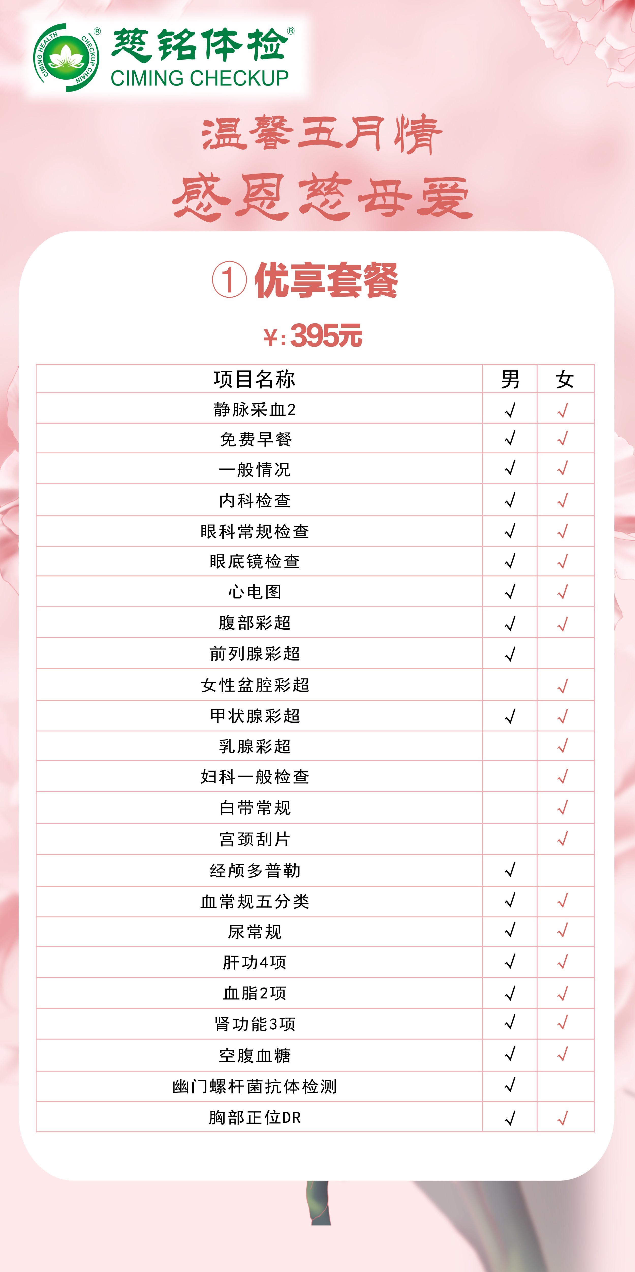 慈铭体检,吴忠慈铭体检中心,宁夏体检,银川体检 慈铭体检,吴忠慈铭体检中心,宁夏体检,银川体检