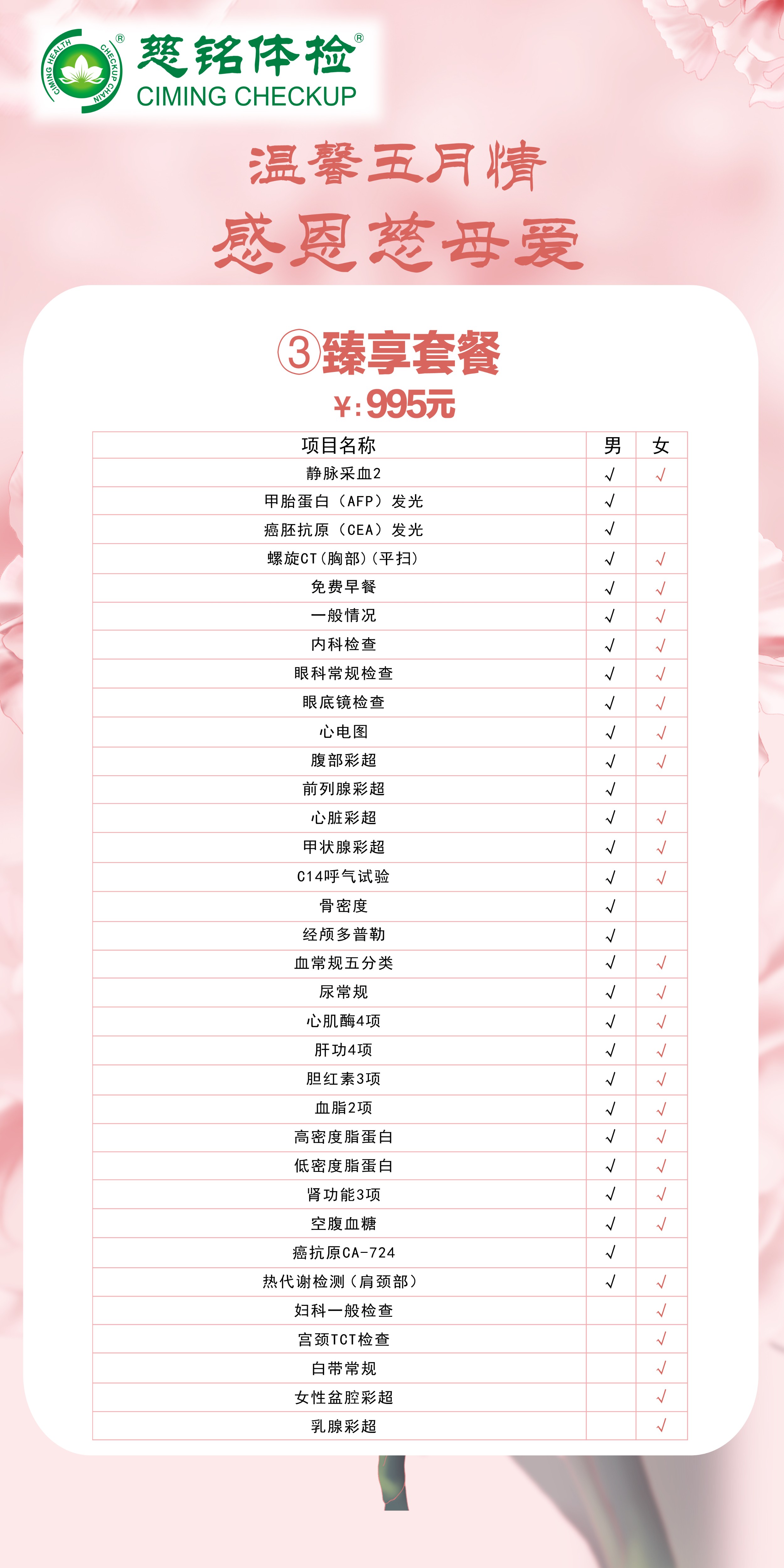 慈铭体检,吴忠慈铭体检中心,宁夏体检,银川体检 慈铭体检,吴忠慈铭体检中心,宁夏体检,银川体检