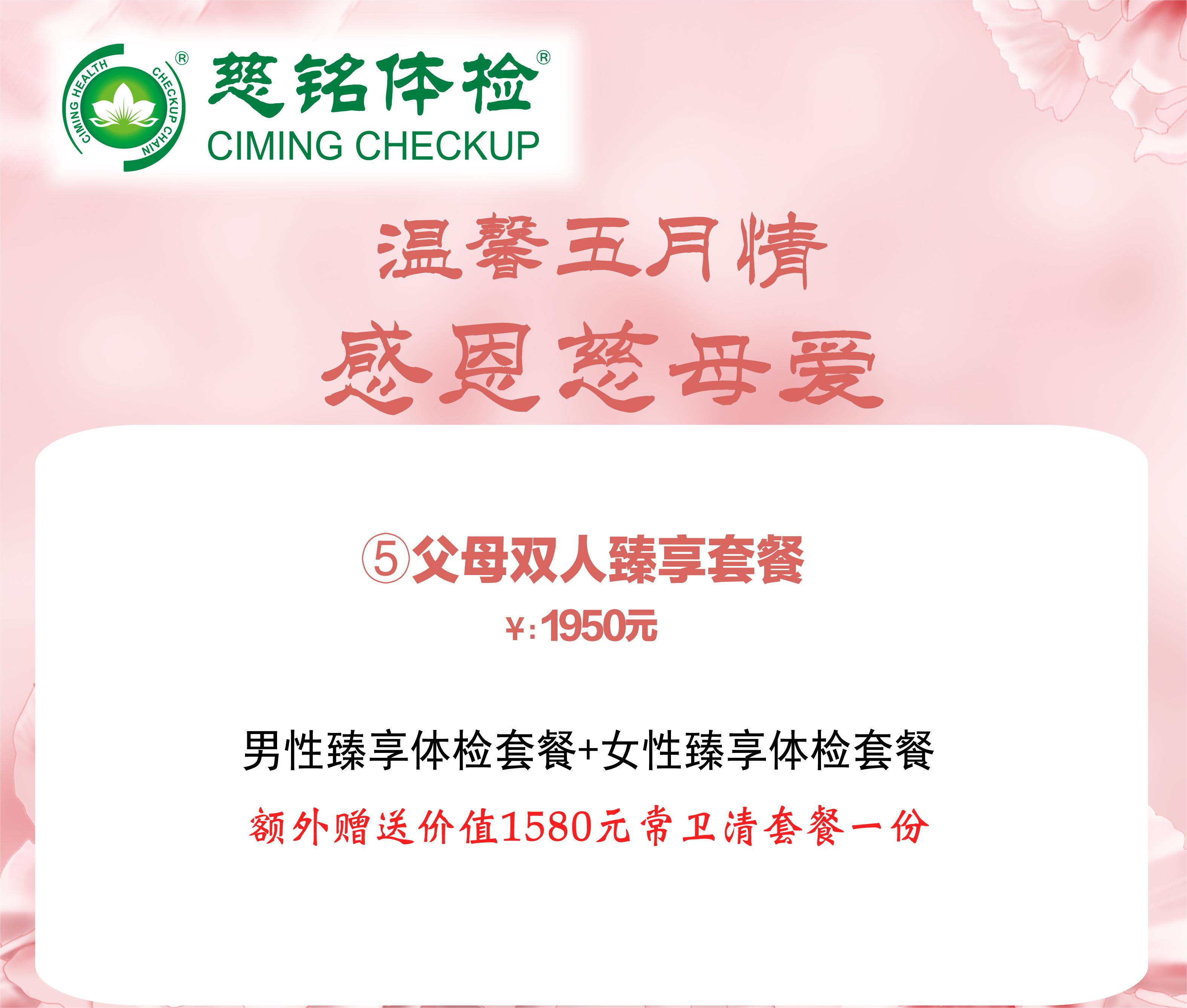 慈铭体检,吴忠慈铭体检中心,宁夏体检,银川体检 慈铭体检,吴忠慈铭体检中心,宁夏体检,银川体检