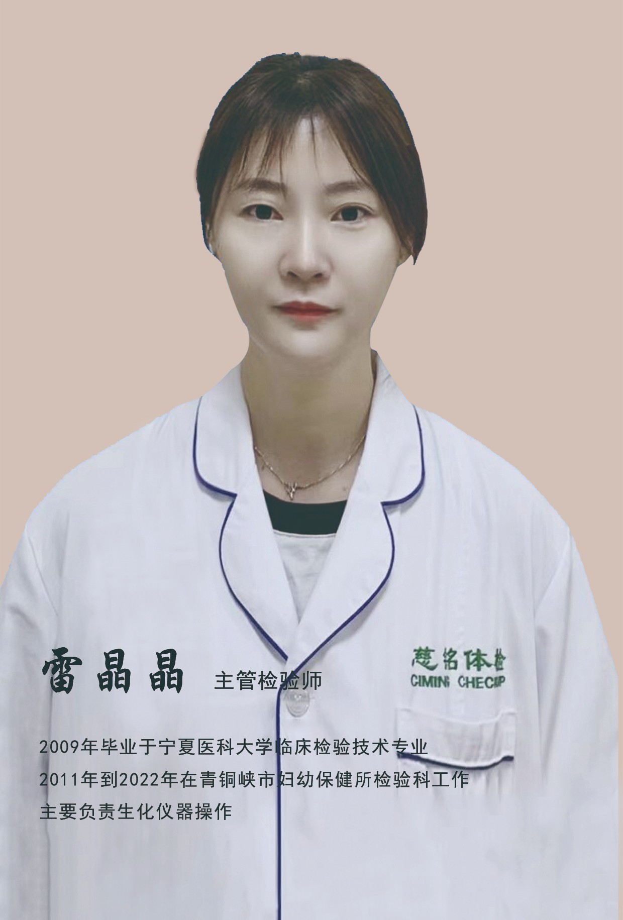 慈铭体检,吴忠慈铭体检中心,宁夏体检,银川体检