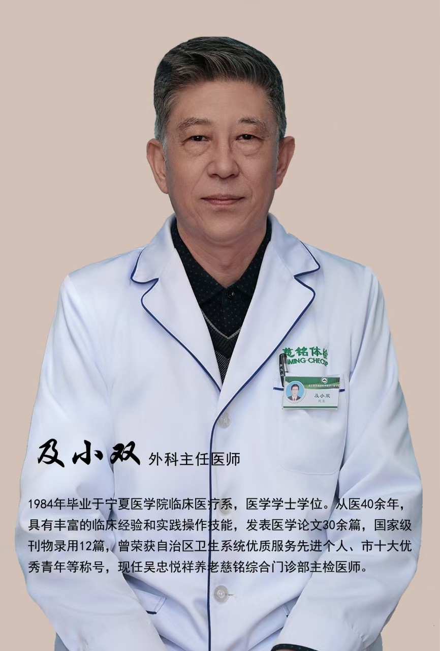 慈铭体检,吴忠慈铭体检中心,宁夏体检,银川体检