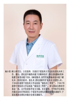 杨小荣