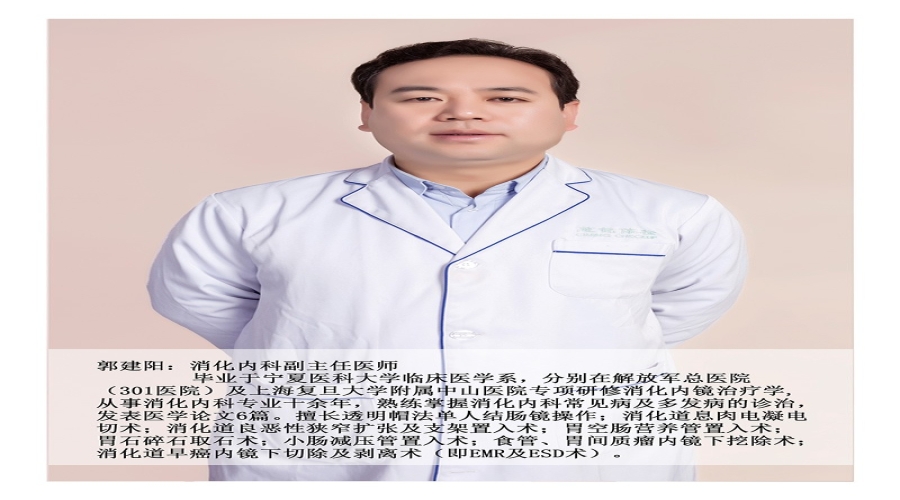 郭建阳
